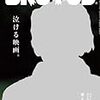 「泣ける映画。」(『BRUTUS』2009年12月1日号)[M18-675]