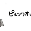 ゴーンキャスト別感想⑤オッキュン編