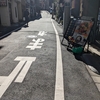 地蔵坂（新宿区）