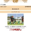 第88回🇯🇵ダービー予想🐴🎫