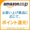 Amazonプライムはメリットしかない