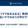 久しぶりにgoogleのおすすめ記事を見てみたら、笑みが溢れた！