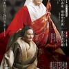 文楽　9月東京公演『良弁杉由来』『増補忠臣蔵』国立劇場小劇場