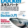 Docker Toolbox使ってみたけど、エラーでちょっとハマった話