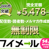 ワイメール（Wymm）への新規申し込みガイド！完全定額・多機能配信で成果を出す方法