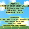 About the English Translated Lyrics for Bofuri 2 ED "Step for Joy"