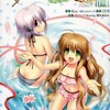 今　特典付)限定1)Rewrite：SIDE-TERRA ゲーマーズ限定版という漫画にほんのりとんでもないことが起こっている？