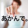 「これだから若い人は」「最近の若者は」という言葉は死語です