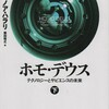 南こうせつサマーキャンプ見てます。