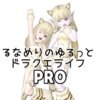 『はてなブログPro』にしました