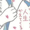 七月隆文の ぼくは明日 昨日のきみとデートする は２度読みたくなる恋愛小説 ホンダナ