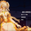 【崩壊3rd】超弦空間挑戦日記part119　超弦空間　隕星-ナイル　星屑環境　紅蓮級　HL483　21805