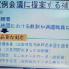 2024年度相模原市補正予算案『防災強化で｢水の確保｣』(2024/6/19)