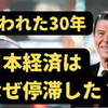 日本の長引く不況は「他人の足を引っ張るから」NEWSウィーク。