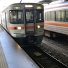飯田線の旅