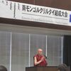 １１／１０　参議院会館＞クリルタイ（世界南モンゴル会議）結成大会・記者会見