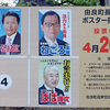 由良町長選  町政のかじ取り役は誰に！？  ３候補に政策など聞く　〈2020年4月24日〉