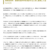 ⑥陳述書ー６