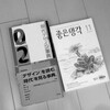 【処分したもの】雑誌