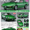 10月30日　ハセガワから　サバンナRX7のプラモが出ます。