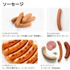 ソーセージ１　ウィンナーソーセージは国際的には通用しない名前とされているようですが---．日墺文化協会によれば，ウィーンで「フランクフルターヴルスト」と命名されたソーセージは，初めはフランクフルト・ウィンナー・ヴルストと呼ばれ，同じ物をフランクフルトではWiener Wuerstchenと呼んでいるとありました．日本以外にもウィンナーソーセージがある！？調べてみると確かにありました！なお，英語Japanese sausageで得られる画像はウィンナーソーセージが大部分で，日本の代表として認められている？