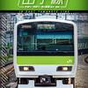 山手線の駅全部行ったかな？