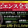認識革命と民主主義・ポピュリズム