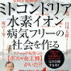 乳がん無治療　女王蜂を倒さないと意味がない！！