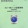 【書庫】ビジネスロージャーナル2018年4月（レクシスネクシス）