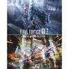 今ＰS３のファイナルファンタジーXIII-2 デジタルコンテンツセレクションというゲームにとんでもないことが起こっている？