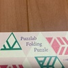 Puzzlab Folding Puzzle