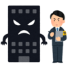「従業員の不満投稿が多い“ブラック”企業ランキング」2024版トップ３の求人・勤務条件をチェックしてみました