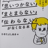 『本　感想』5日間で言葉が～