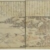 書籍/二十四孝図会（葛飾戴斗）・7　王祥