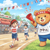 【真二業II】秋だ!! スポーツだ!! 大運動会だ!! ウチの職場でも着ぐるみを着る事になったぞい！！🏟️🏃‍♀️