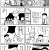 異世界もう帰りたい16話レビュー