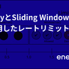 ValkeyとSliding Window Logを利用したレートリミットの実装