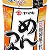 【🈹 58%OFF ⇒ ￥229 税込💟】ヤマキ めんつゆ 500ml