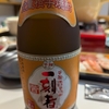 希少な橙芋100％使用！一刻者＜茜＞の贅沢な世界