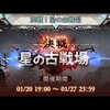 【グラブル】古戦場お疲れさまでした【2020.02風有利古戦場】