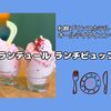 株主優待を活用して楽しんだ、札幌プリンスホテルのランチビュッフェ