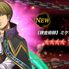 【ブレオダ】まずは「【錬金術師】ミケ・ザカリアス」GET！