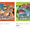 Switch版「ポケットモンスターファイアレッド、リーフグリーン」は親子で楽しみたい！
