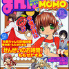 まんがライフMOMO2011年10月号　雑感あれこれ