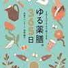 2025禁酒350日(飲酒0日)　【投資】友人にＦＰの真似事をした話