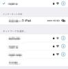 iPhone6ゲットしたった(iOS8端末同士のちょっと良い関係編)