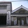 静岡／沼津①　原宿をゆく！