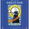PDCA日記 / Diary Vol. 2,022「観察しない人ほど迷信深い？」/ "Superstitious to those who do not observe?"