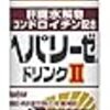 酒飲みは損してる⁈ 飲めない人から見た4つの損！