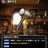Dqmsl 山の神ヤマクイ は集めるべき 何体目から実用可能になるのか Dqmsl攻略 黒豆ブログ